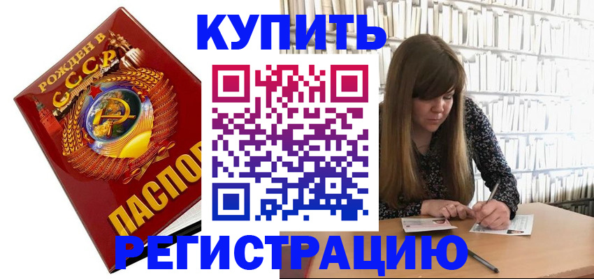 прописка для военкомата в Волоколамске